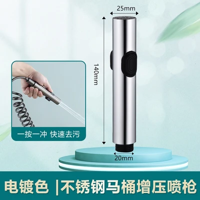 One-click spray gun - electroplating