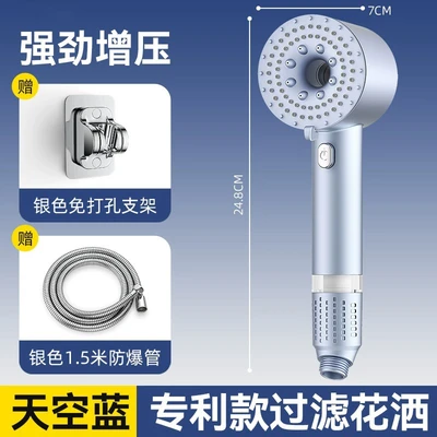 【sa-17】【blue set 3】turbocharged shower head + 1.5m shower hose + drill-free bracket