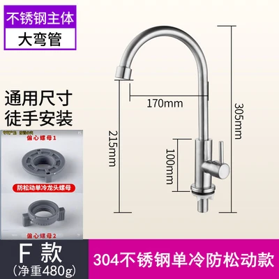 F section 304 stainless steel heavy body 480 grams