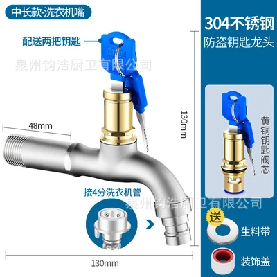 304 medium long pointed mouth [with key]