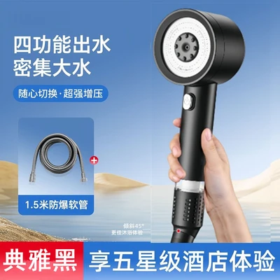 [sa-15] [athens black set 2] turbocharged shower + 1.5m hose