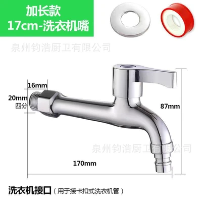 Alloy copper core copper rod jiumu handle [washing machine] 17cm