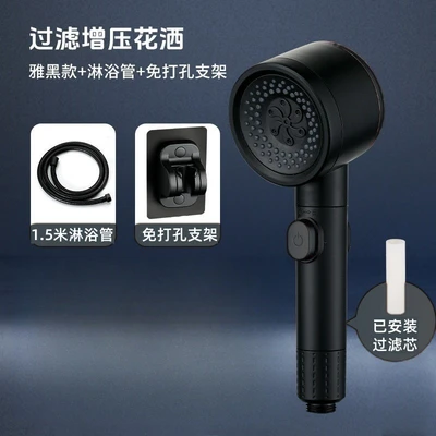 [sa-02] [black] lai spray supercharged shower + punch-free wall seat + 1.5m explosion-proof pipe