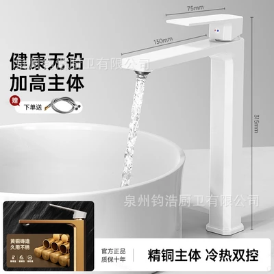 Heightened model [white] all copper hot and cold ● Splash proof