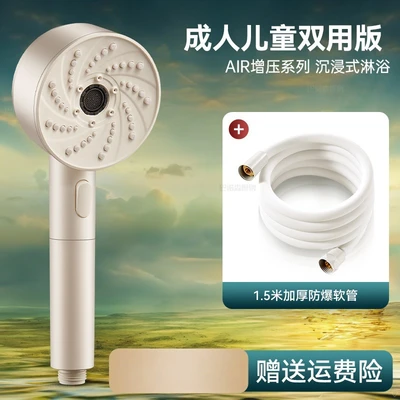 【sa-29】262 【milk white set 1】filter dual-purpose pressurized shower + 1.5m hose