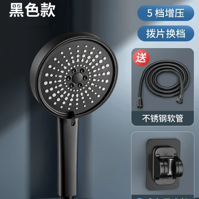 【sa-134】599 black five-function handheld shower head + black hose + drill-free mount
