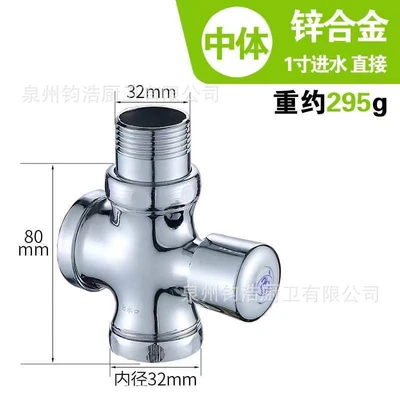 Alloy middle body - water inlet 1.0inch (net height about 7.0cm)