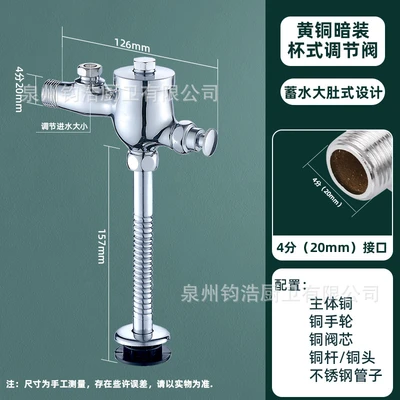 Copper large cup type with adjustment [urine valve]