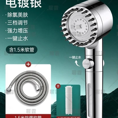 【sa-39】model a bright silver three-setting turbocharged filter shower head + 1.5m stainless steel explosion-proof hose