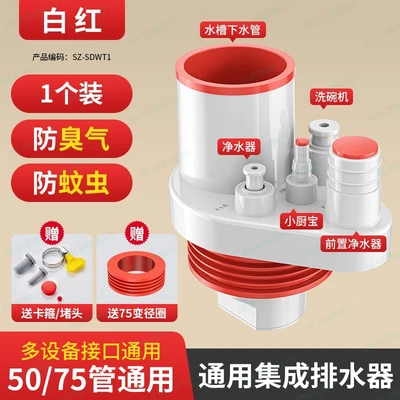 [24 new model] five-way anti-odor water red and white
