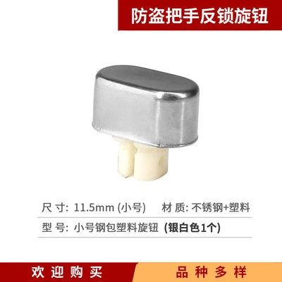 [Knob] Small size ladle plastic knob [1]]