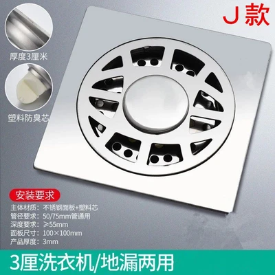 J 3mm thick dual-use