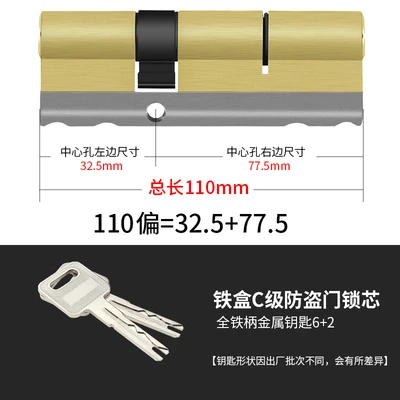 Blade 110 deflection (32.5+77.5)