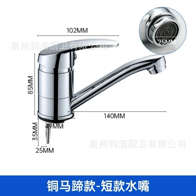 Horseshoe short style (excluding water inlet pipe)