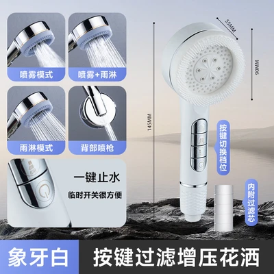 【sa-10】【f patented model】ailin turbocharged shower head - ivory white