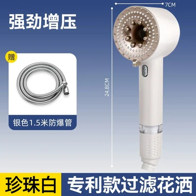 [sa-17] [white set 2] turbocharged shower + 1.5m shower hose