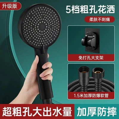 [sa-66] [upgraded to five-speed black] 1.5m shower hose bracket