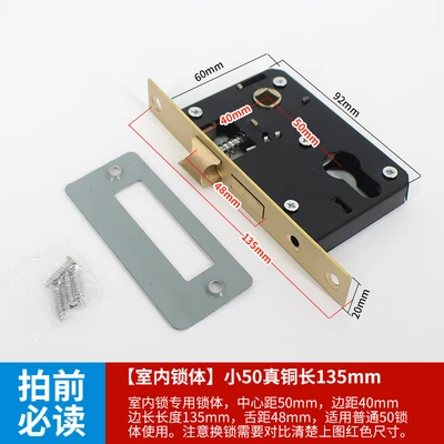 [Indoor lock body] Small 50 copper body 135mm