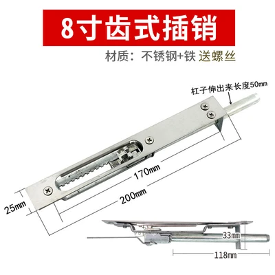 8 inch tooth latch