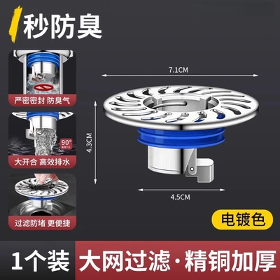 [zinc alloy] large surface cover floor drain core [electroplating color]