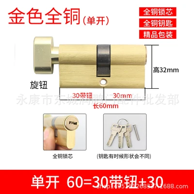 [Lock cylinder] Single opening 60=30+30T copper handle A3