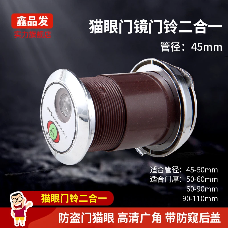 Door mirror doorbell 45mm security door integrated factory direct supply a generation of hair