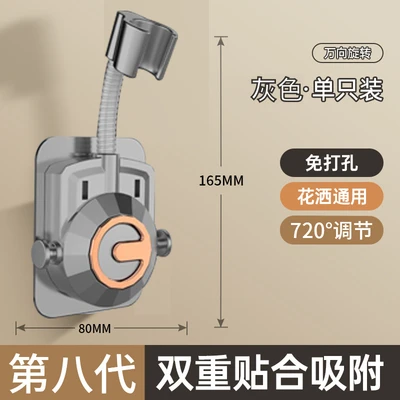 【zj-57】newly upgraded 【gunmetal gray】 universal punch-free universal bracket ● universal for shower heads