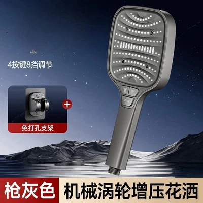 【sa-31】【gunmetal gray package 2】8-setting turbocharged shower head + drill-free bracket