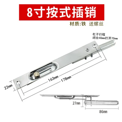 8 inch push latch