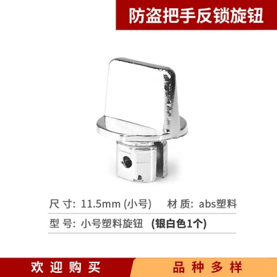 [Knob] Small size plastic knob silver white [1]]
