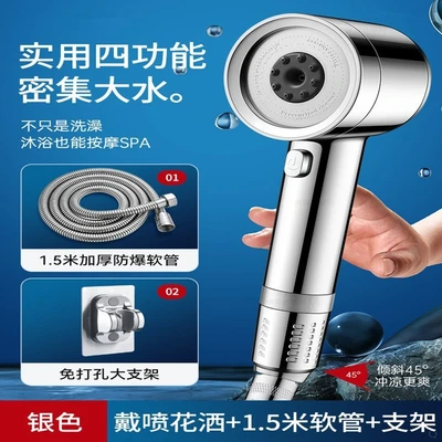 [sa-15] [silver spray set 3] turbocharged shower + 1.5m hose + bracket