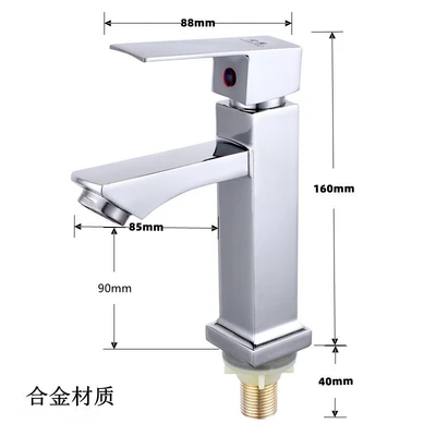 Fujia single cold basin faucet