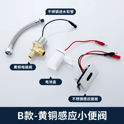 Integrated induction small flush-copper valve
