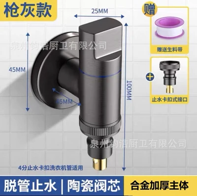 Alloy [one-word wheel 4 points] gun gray mini single outlet water stop quick opening