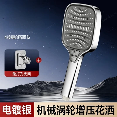 【sa-31】【electroplated silver package 2】8-speed supercharged shower + punch-free bracket