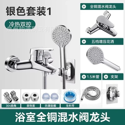 [silver set 1] all-copper weighted mixing valve + large panel booster shower set