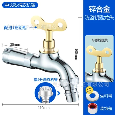 Alloy medium-long pointed mouth [with lock]