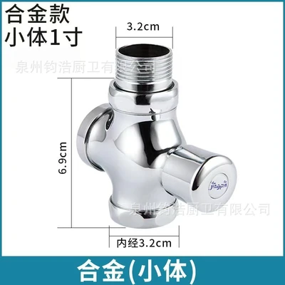 [alloy body 1inch] hand flush valve