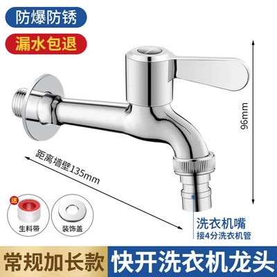Specialty-washing machine nozzle alloy body