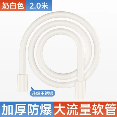 [milk white] new silicone tube stainless steel cap 2m pressurized and explosion-proof