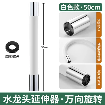 50cm white extension tube