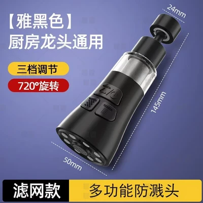 [filter color box] yahei with filter speaker anti-splash head