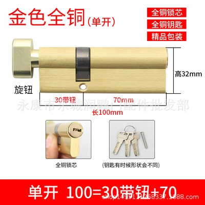 [Lock Cylinder] Single Opening 100=30T +70 Copper Handle A3