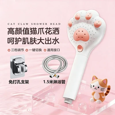 【sa-638】white - cat paw hand sprayer + 1.5m tube + punch-free bracket (box not included)