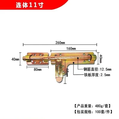 11-inch one-piece door bolt (80 pieces/piece) whole wholesale not for bulk sale