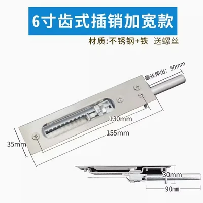 6inch toothed latch (wide 35mm)