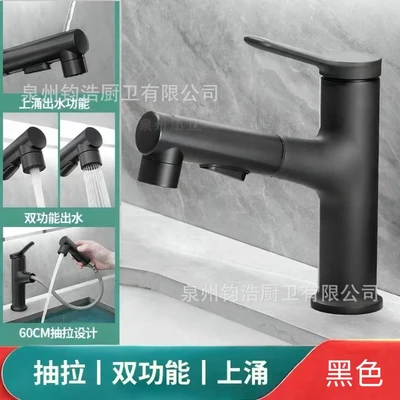 [athens black] above the water basin faucet