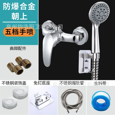 Explosion-proof alloy with five-speed supercharged shower head upward