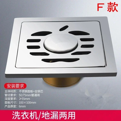F 6mm thick dual-use