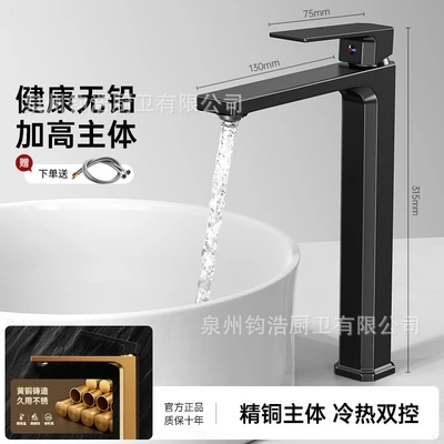 Heightened model [black] all copper hot and cold ● Splash proof